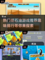 🔥2025超有趣挖石油游戏推荐🎮石油大亨等你来玩！