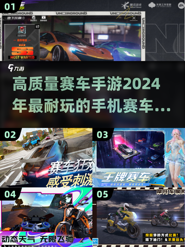 🔥2024必玩！高质量赛车手游合集✨截图1
