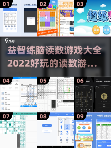 益智练脑读数游戏🔥好玩到停不下来！🎉截图1