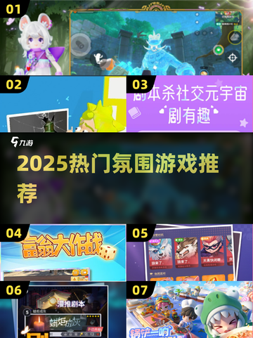 🔥2025超燃游戏合集！带动气氛必备🎮💥截图1