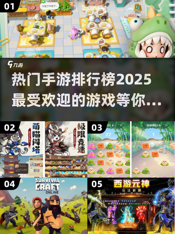 🔥2025热门手游排行榜✨玩家最多的游戏等你来战！截图1