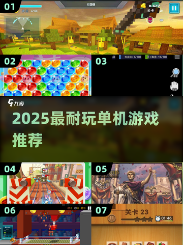 🔥2025单机神作TOP5！🎮截图1