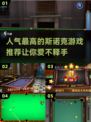 🎯2025最受欢迎的斯诺克游戏推荐！ 自动生成