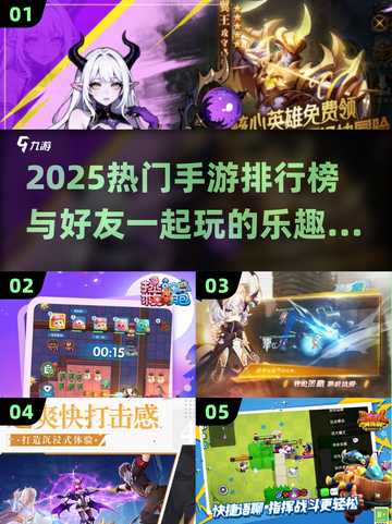 2025超🔥好友手游排行✨下载必玩截图1
