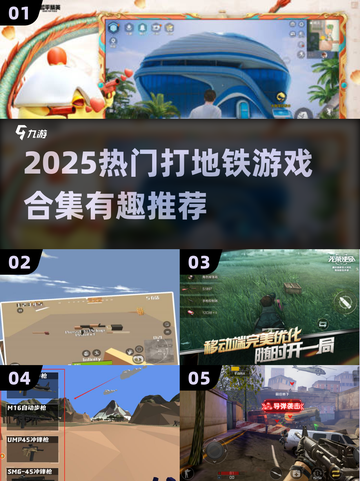 🚇爆笑打地铁游戏合集2025！通勤也能玩到嗨💥截图1