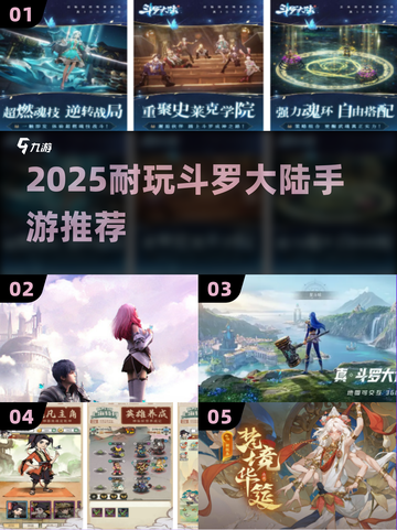 🔥2025耐玩斗罗大陆手游推荐！🎮截图1