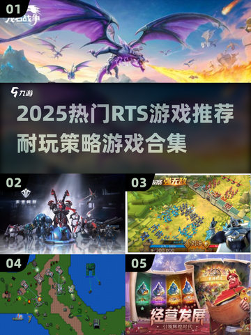 🔥2025超火RTS游戏榜单！策略控必玩🔥🎮截图1