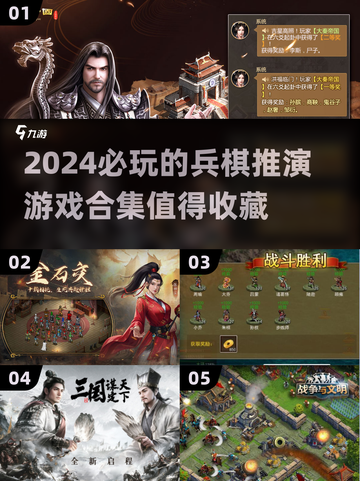 2024必玩🔥兵棋推演游戏合集🎉截图1