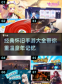 🔥怀旧党必玩！2024经典手游大全🌟