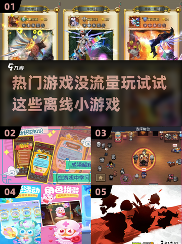 🔥2024必玩！离线小游戏推荐🎉截图1