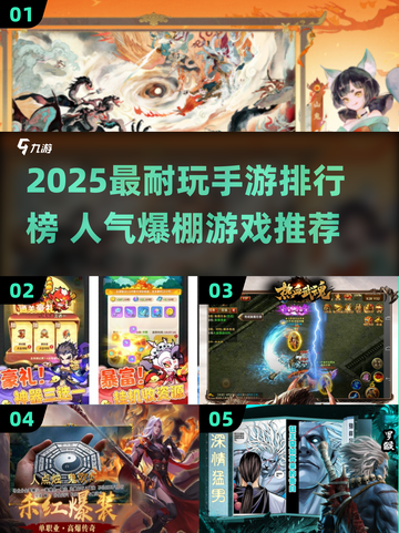 🎮2025最火手游TOP榜🔥耐玩到爆！截图1