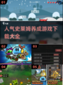 2024超🔥史莱姆养成游戏推荐🎉免费下载链接