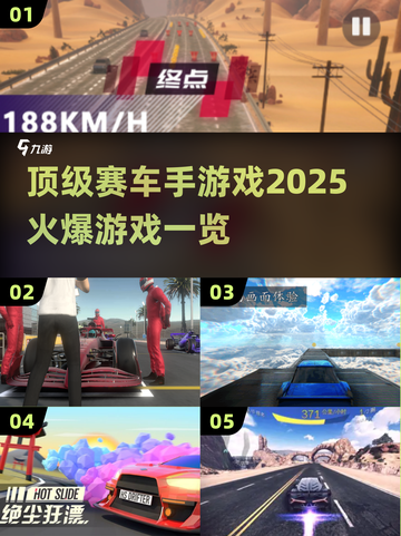 🔥2025顶级赛车手游戏大揭秘🚗不容错过的火爆游戏一览！截图1
