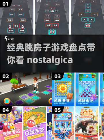 跳房子游戏大揭秘🔥经典玩法大盘点🎉截图1
