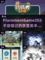 🔥2024必玩放置手游合集，躺着也能变大佬！🎮