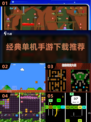 🔥经典单机手游TOP榜！ nostalgia游戏推荐🎮