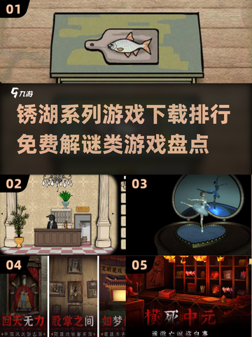 锈湖解谜游戏合集💥免费玩转2023🔥截图1