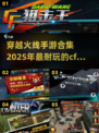 🔥2025必玩CF手游合集，超耐打💕