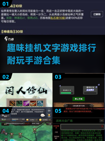 🔥2025最耐玩的挂机文字手游合集🌟截图1