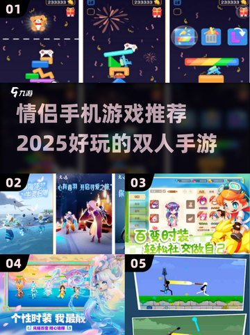 💑手机情侣必玩！2025超甜手游推荐🎮截图1