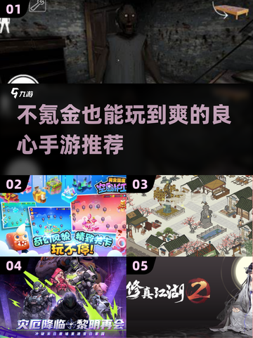 不氪金也能玩到爽！🔥2025超良心手游推荐来啦～截图1