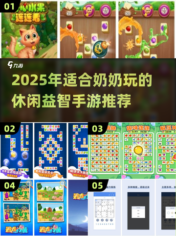 👵🎮奶奶超爱的益智手游大公开！截图1