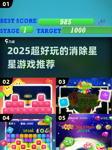 2025爆款消除星星游戏🔥超好玩推荐✨截图1