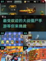 🔥2025必玩大战僵尸手游下载ombie游戏清单좀