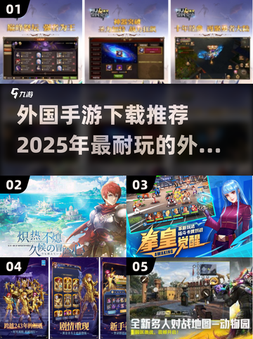 🔥2025必玩🔥外国超人气手游下载渠道大公开🎮截图1