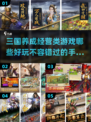 2023必玩🔥三国养成手游排行榜🎉