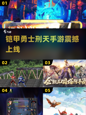 🔥2025最火铠甲勇士手游来袭！💥截图1