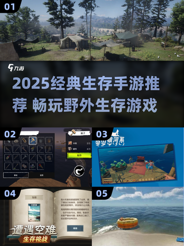 🔥2025最火生存手游盘点！野性挑战来袭💥截图1