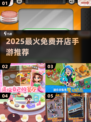 🔥2025超火开店手游推荐！💰免费玩到爆！🎮💼✨