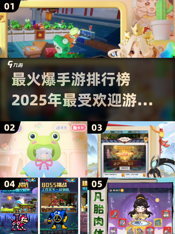 🔥2025最火爆手游排行榜🔥玩手游的你怎能错过！🎮截图1