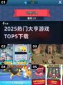 🔥2025最火大亨游戏TOP5来袭！🎮