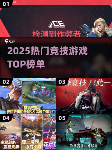 🔥2025最火竞技手游TOP榜💥截图1