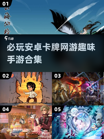 🔥2025必玩安卓卡牌网游排行榜✨高趣味手游合集🎉截图1