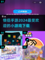 🔥2024超火情侣手游推荐，甜蜜加倍小游戏❤