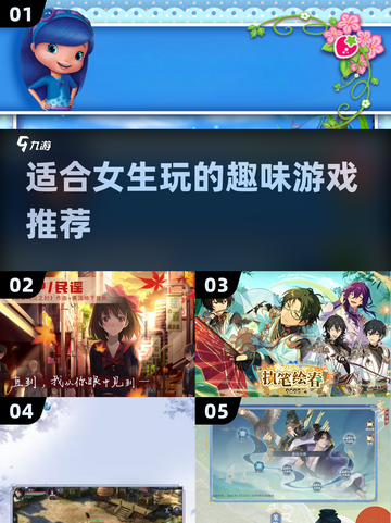 2025年女生必玩🔥超有趣游戏分享🎮截图1