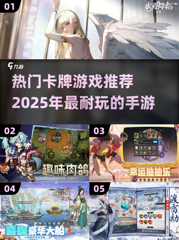 🔥2025必玩的卡牌手游推荐✨截图1
