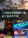 🔥2025最受欢迎坦克手游下载推荐🚀