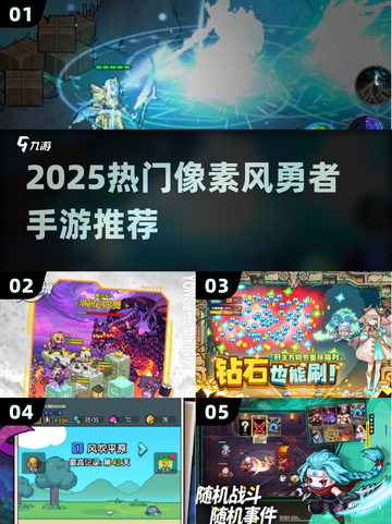 🔥2025最火像素勇者RPG手游TOP榜🎮截图1