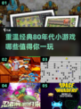 🔥复古玩家必玩！80年代小游戏合集🎉