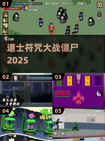 道士职业觉醒！符咒VS僵尸💥截图1