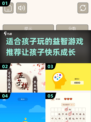 2024适合孩子玩的游戏推荐🎉儿童游戏大全