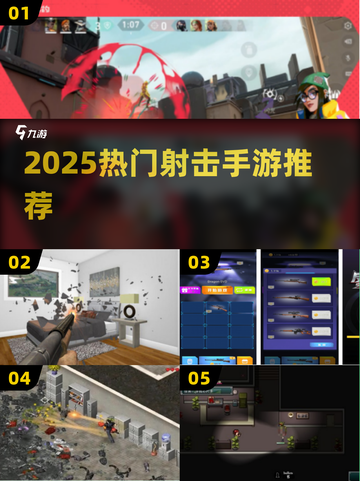 🔥2025最火射击手游TOP榜💥截图1