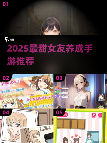 2025超甜女友养成手游🔥浪漫互动全收录💖截图1