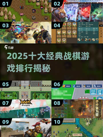 🔥2025战棋游戏Top10榜单出炉！🔥截图1