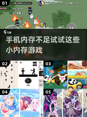 🔥小内存也能玩！热门手游推荐📱🎮截图1