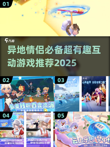 💑异地情侣必玩！2025超甜互动游戏推荐✨截图1